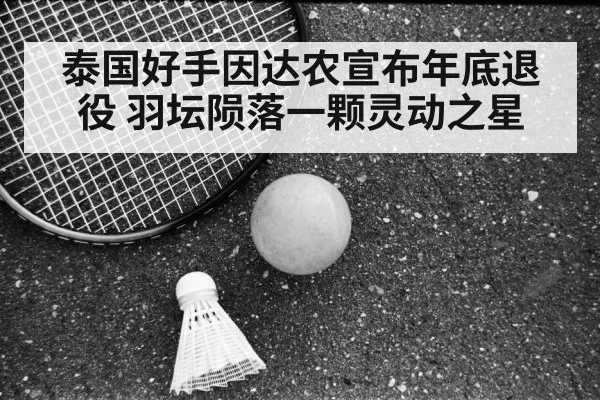Ratchanok Intanon badminton