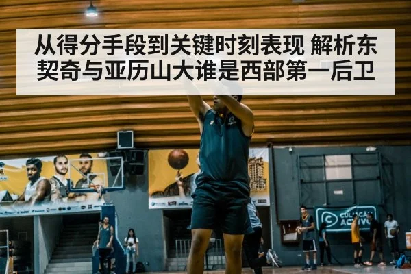 basketball player shooting