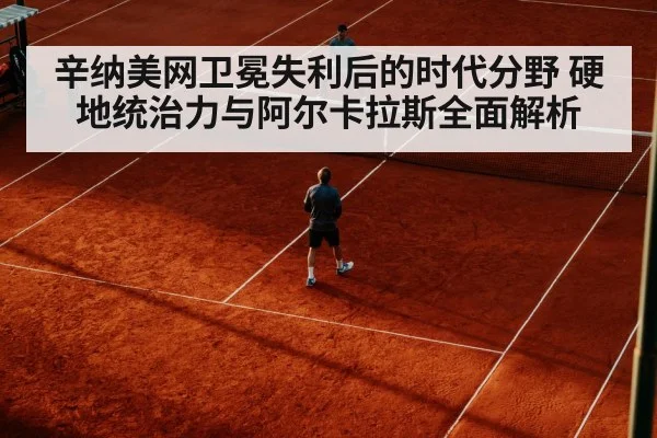 tennis players competing