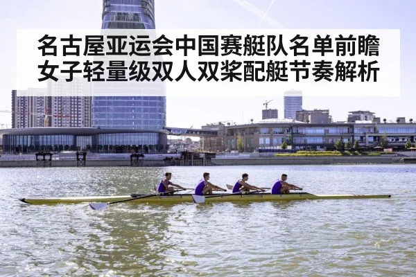rowing crew training on river