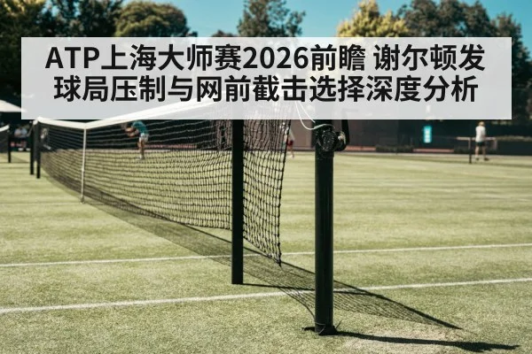 tennis net volley player