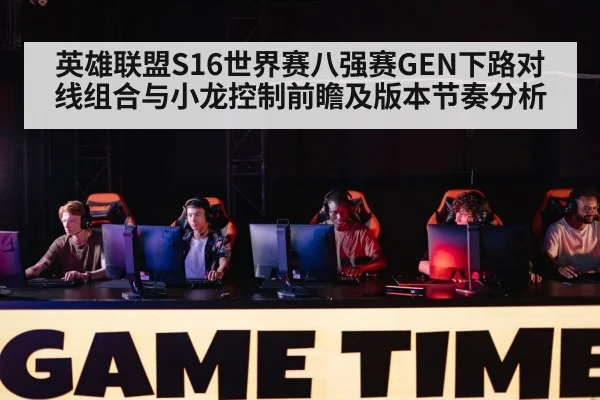 esports team competition stage