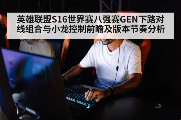 gaming computer setup player