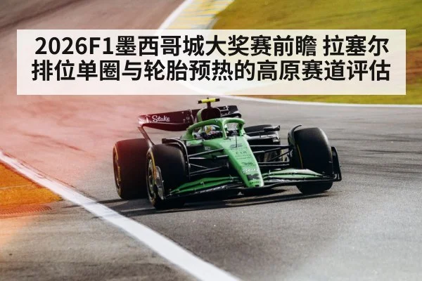 formula 1 car qualifying lap